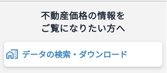 1.jpg 日本房地产信息库
